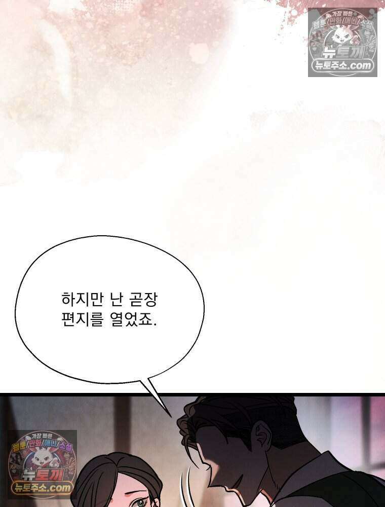 경성 란제리 의상실 [19세 완전판] 제 40화． 포획(시즌1 완결) 161