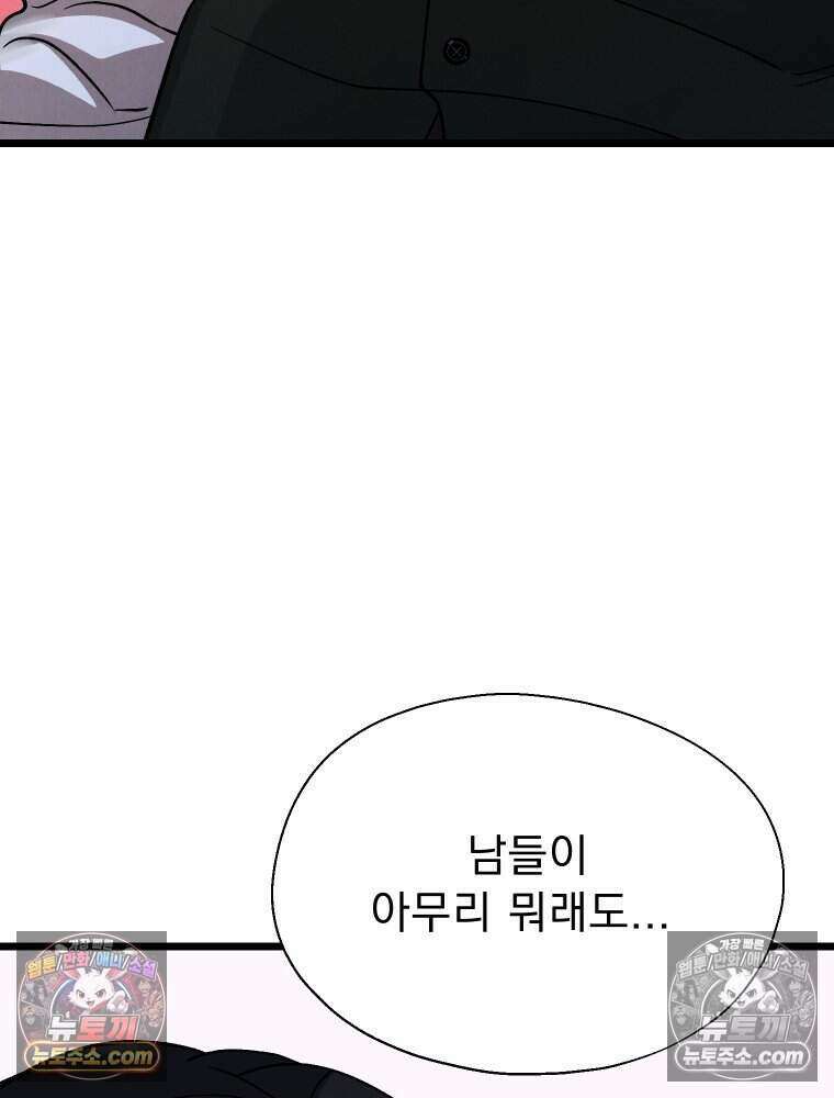 경성 란제리 의상실 [19세 완전판] 제 40화． 포획(시즌1 완결) 165