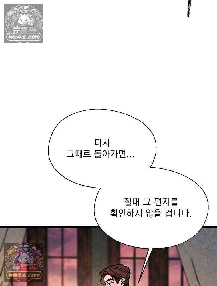경성 란제리 의상실 [19세 완전판] 제 40화． 포획(시즌1 완결) 169