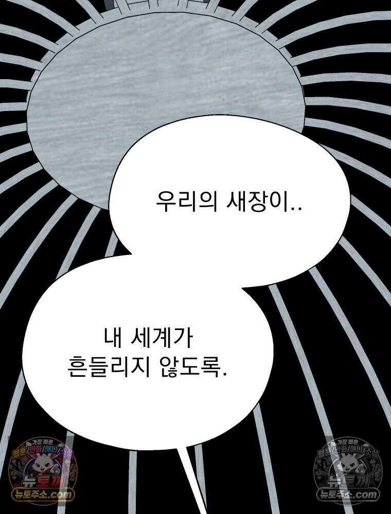 경성 란제리 의상실 [19세 완전판] 제 40화． 포획(시즌1 완결) 172