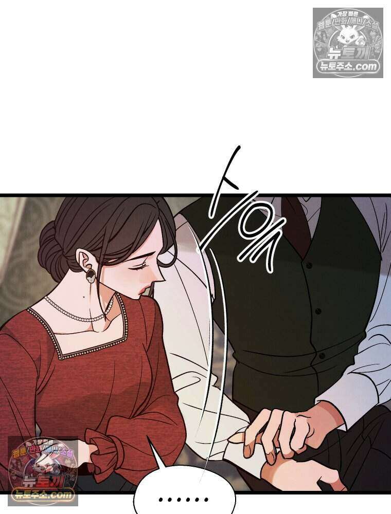 경성 란제리 의상실 [19세 완전판] 제 40화． 포획(시즌1 완결) 176