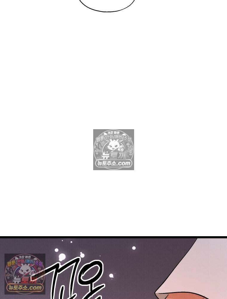 경성 란제리 의상실 [19세 완전판] 제 40화． 포획(시즌1 완결) 177