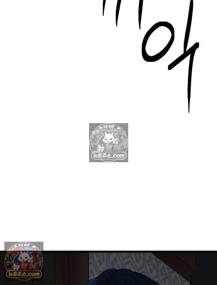 경성 란제리 의상실 [19세 완전판] 제 40화． 포획(시즌1 완결) 185