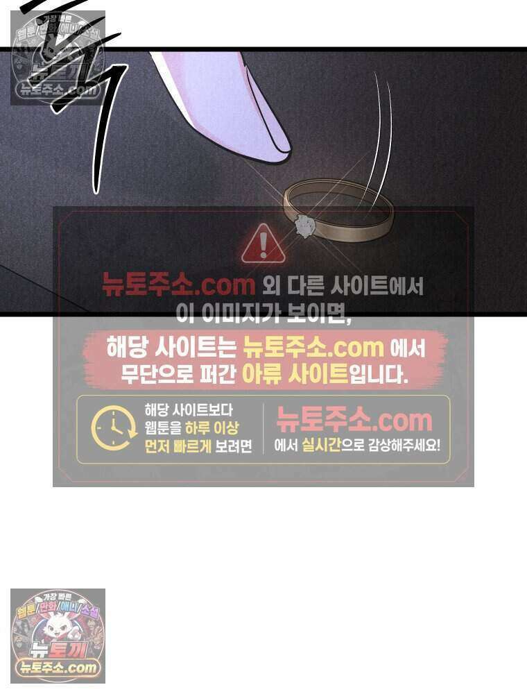 경성 란제리 의상실 [19세 완전판] 제 40화． 포획(시즌1 완결) 193