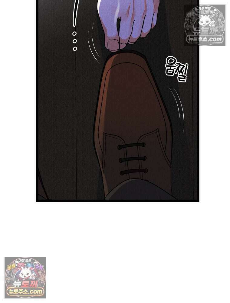 경성 란제리 의상실 [19세 완전판] 제 40화． 포획(시즌1 완결) 196