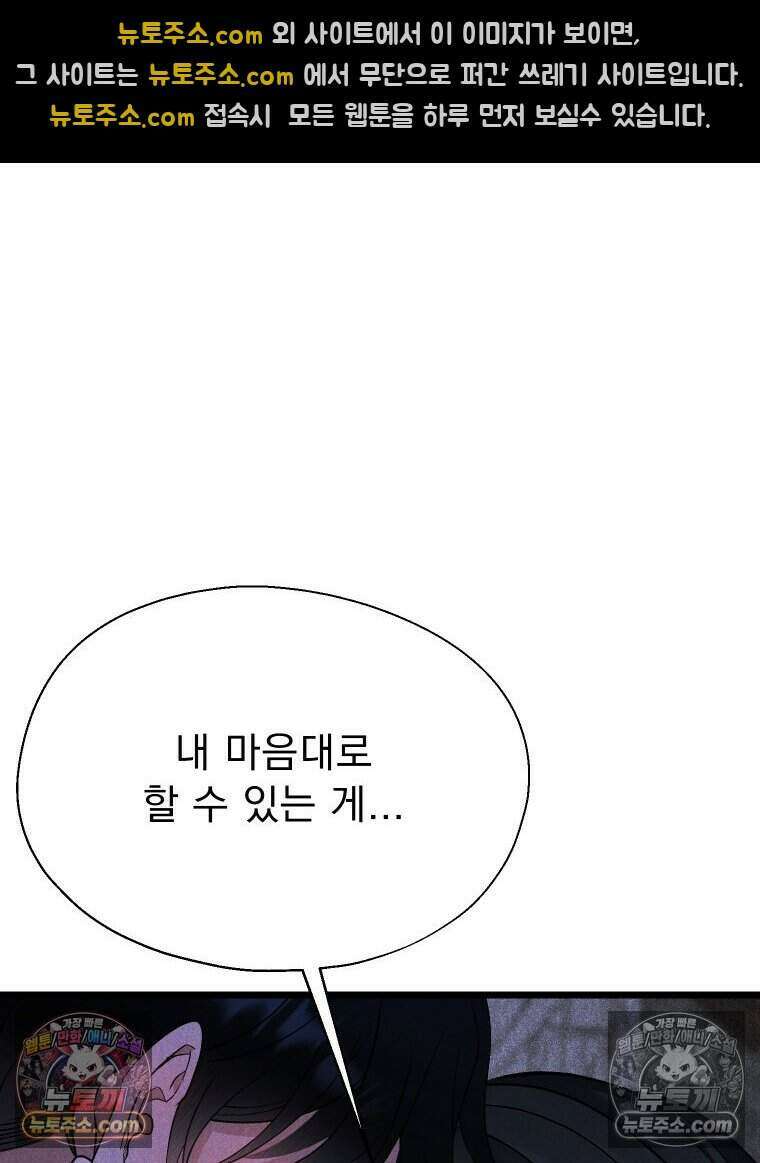 경성 란제리 의상실 [19세 완전판] 제 40화． 포획(시즌1 완결) 197