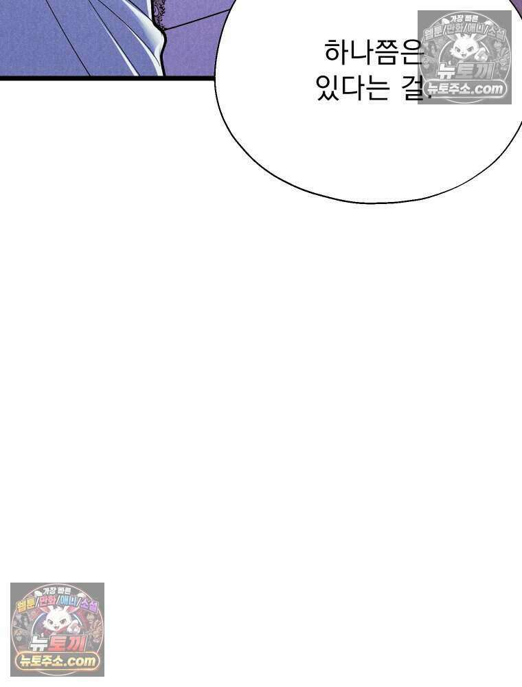 경성 란제리 의상실 [19세 완전판] 제 40화． 포획(시즌1 완결) 199