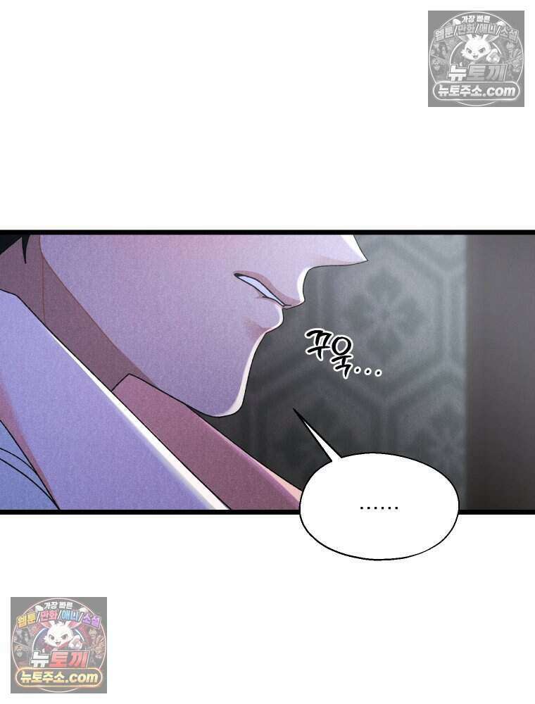 경성 란제리 의상실 [19세 완전판] 제 40화． 포획(시즌1 완결) 204