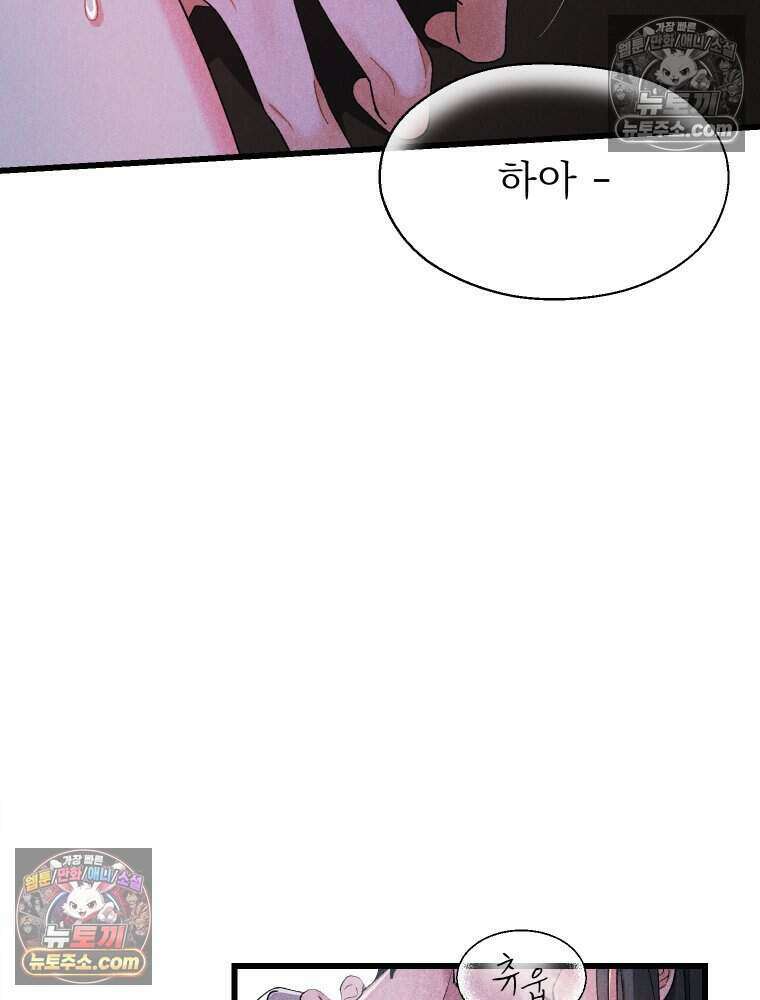 경성 란제리 의상실 [19세 완전판] 제 40화． 포획(시즌1 완결) 212