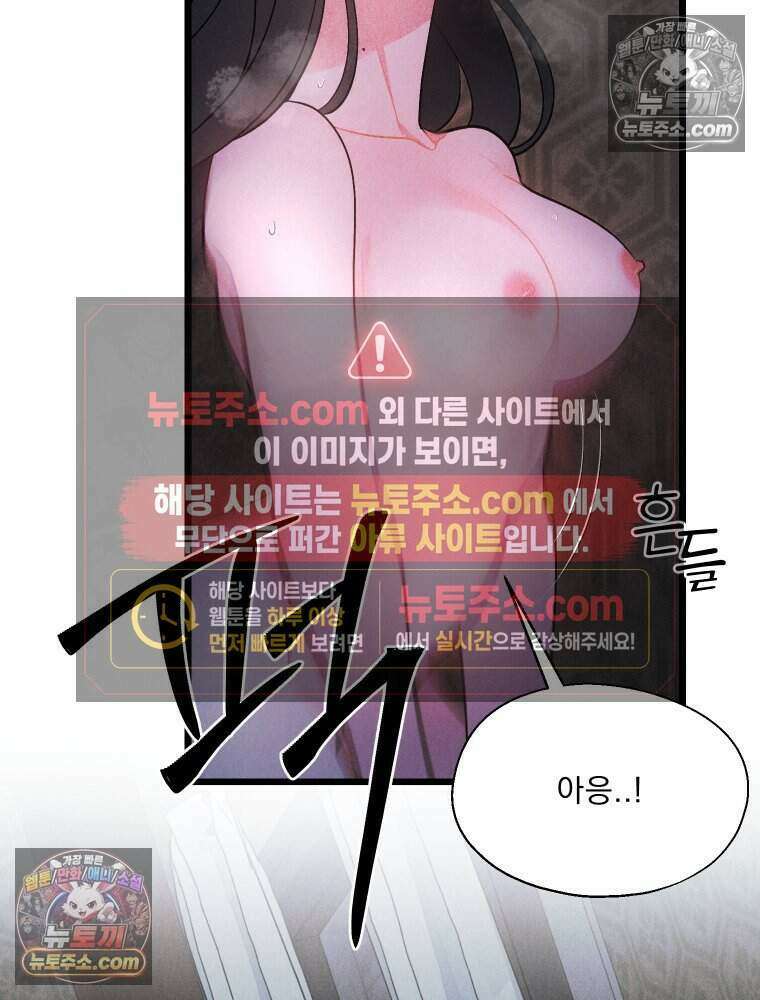 경성 란제리 의상실 [19세 완전판] 제 40화． 포획(시즌1 완결) 225