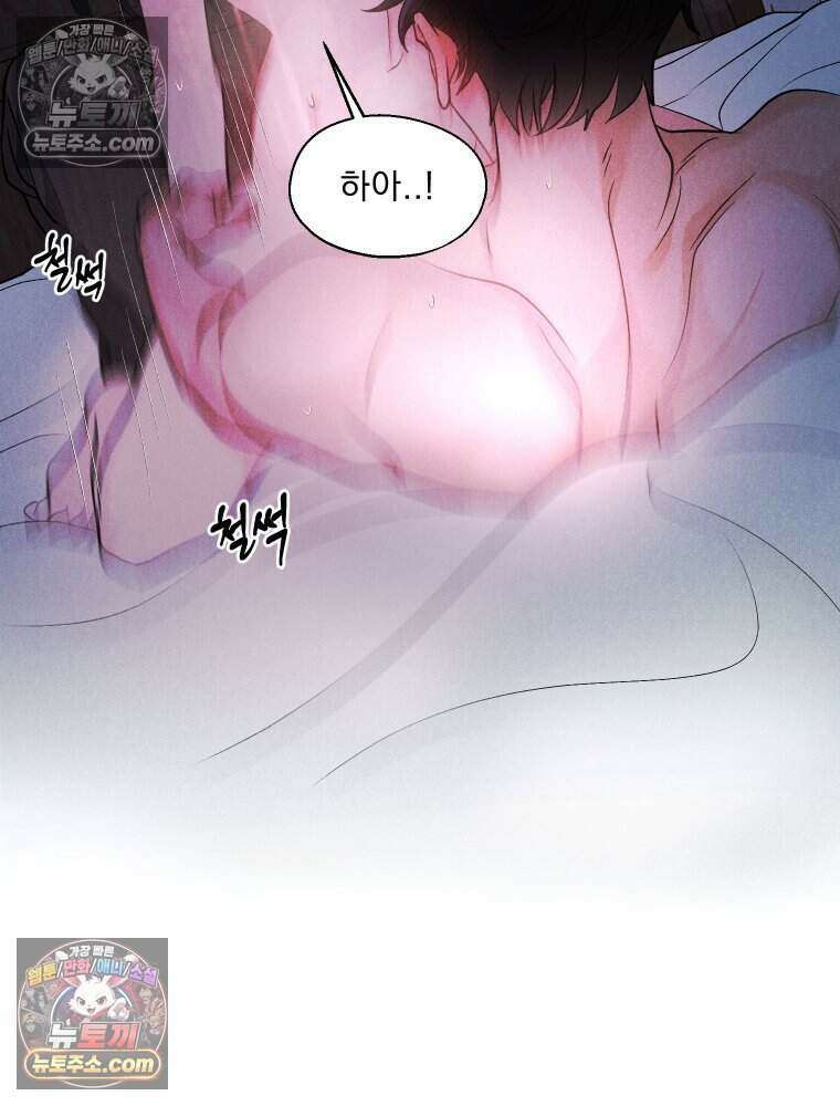 경성 란제리 의상실 [19세 완전판] 제 40화． 포획(시즌1 완결) 227