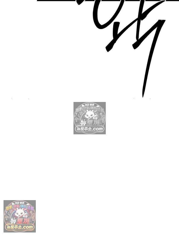 경성 란제리 의상실 [19세 완전판] 제 40화． 포획(시즌1 완결) 234