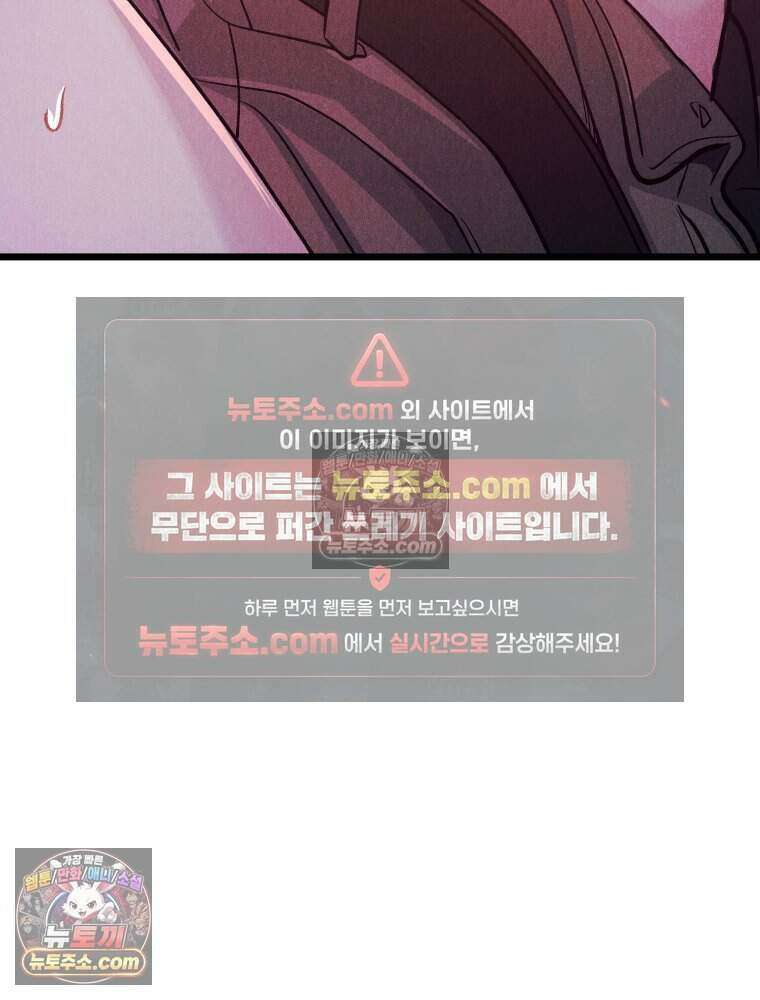 경성 란제리 의상실 [19세 완전판] 제 40화． 포획(시즌1 완결) 238