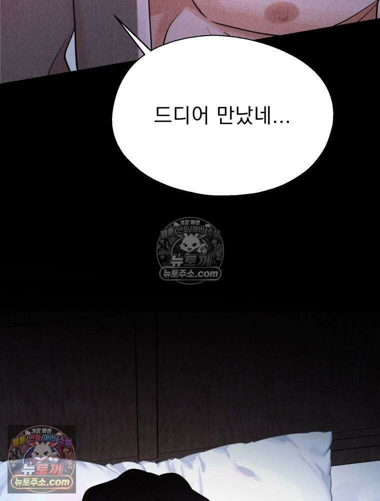 경성 란제리 의상실 [19세 완전판] 제 40화． 포획(시즌1 완결) 242