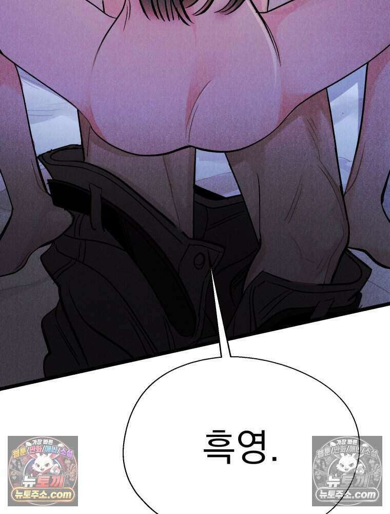 경성 란제리 의상실 [19세 완전판] 제 40화． 포획(시즌1 완결) 244