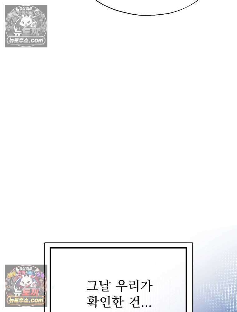 경성 란제리 의상실 [19세 완전판] 제 40화． 포획(시즌1 완결) 245