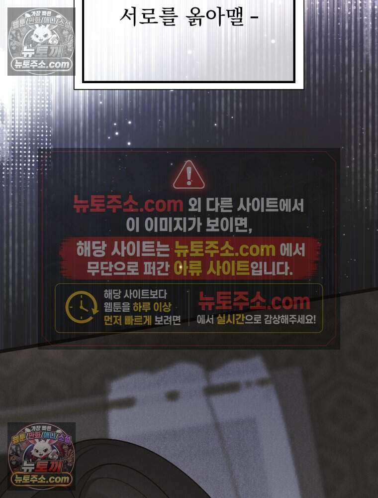 경성 란제리 의상실 [19세 완전판] 제 40화． 포획(시즌1 완결) 260