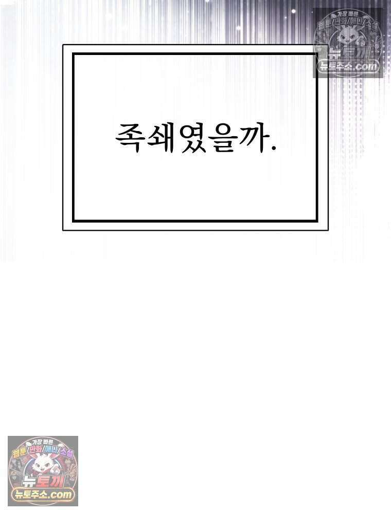 경성 란제리 의상실 [19세 완전판] 제 40화． 포획(시즌1 완결) 265