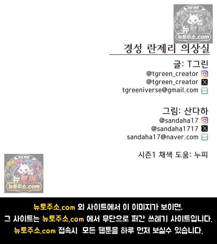 경성 란제리 의상실 [19세 완전판] 제 40화． 포획(시즌1 완결) 268