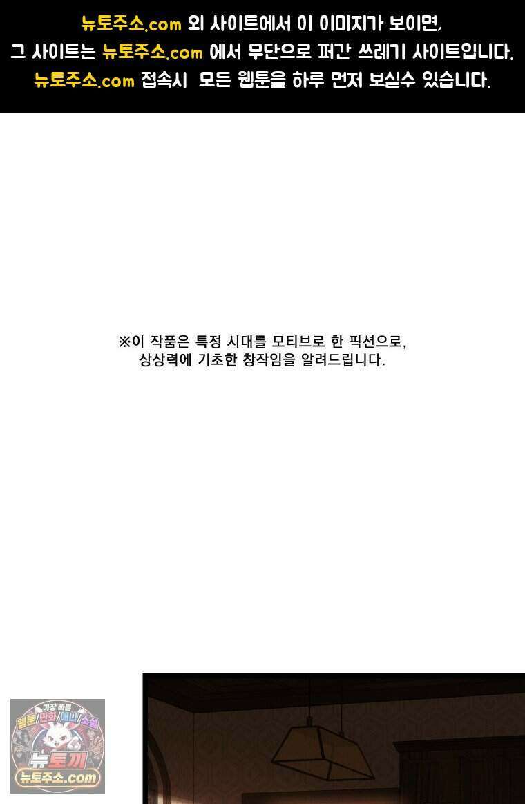 경성 란제리 의상실 [19세 완전판] 제 67화． 방조 1