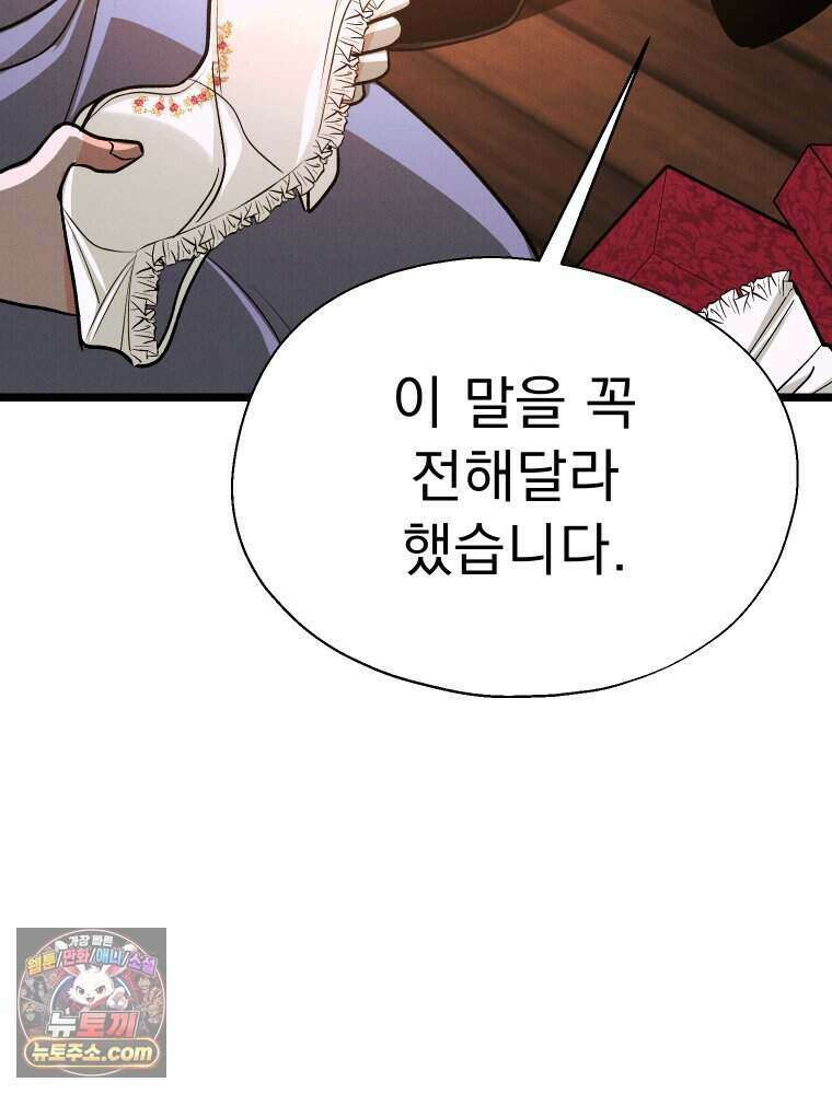 경성 란제리 의상실 [19세 완전판] 제 67화． 방조 23