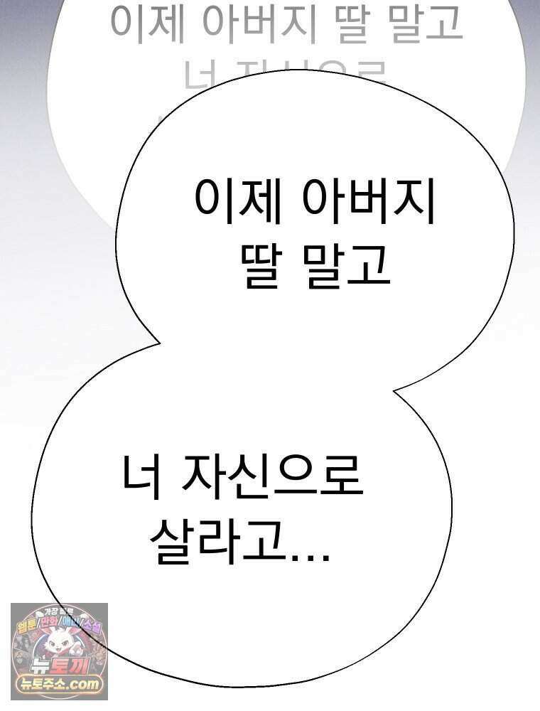 경성 란제리 의상실 [19세 완전판] 제 67화． 방조 27