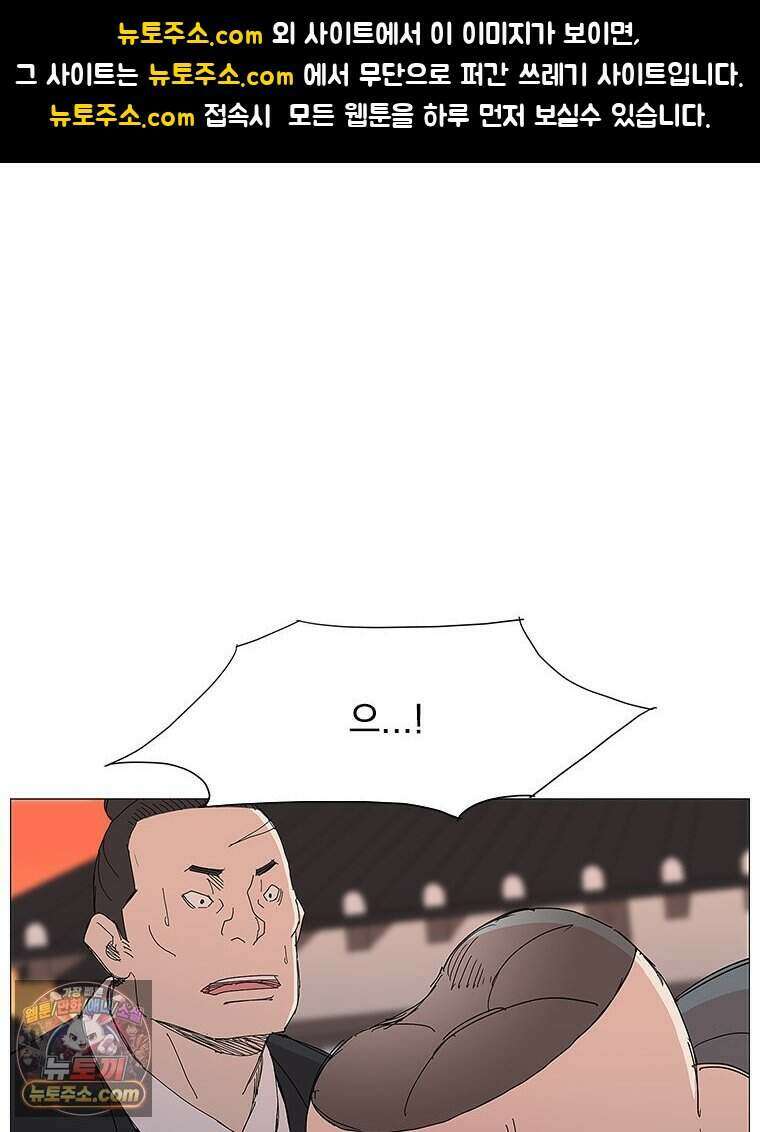 무장 - 무투전 114화 1
