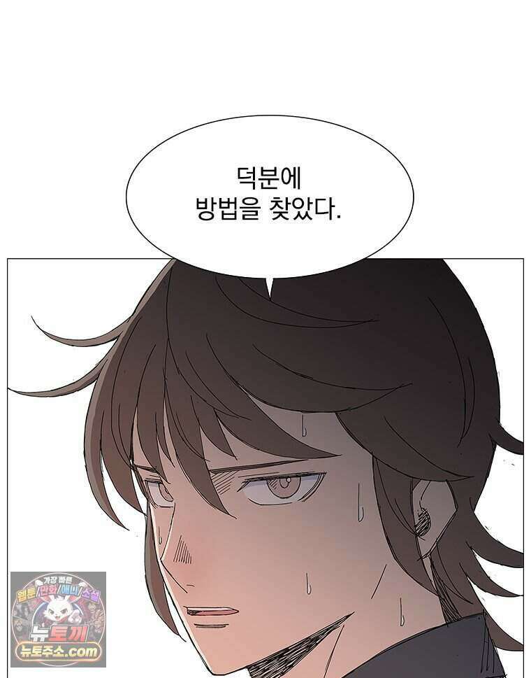무장 - 무투전 114화 4