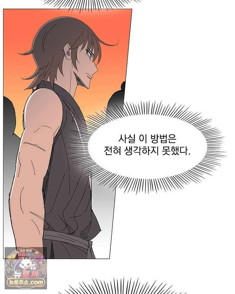 무장 - 무투전 114화 8