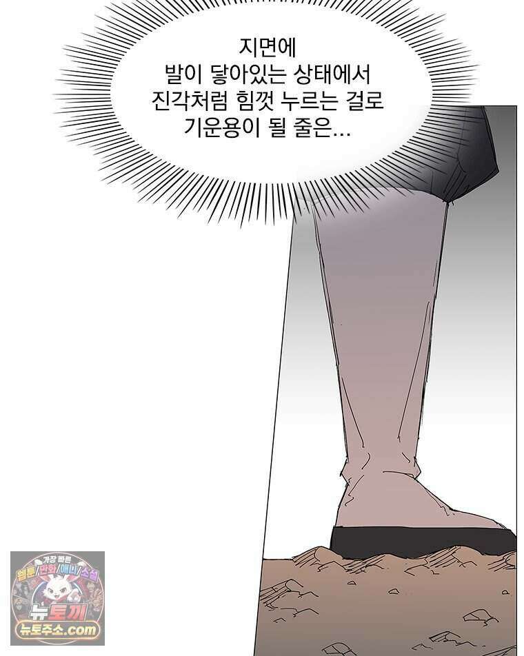 무장 - 무투전 114화 9