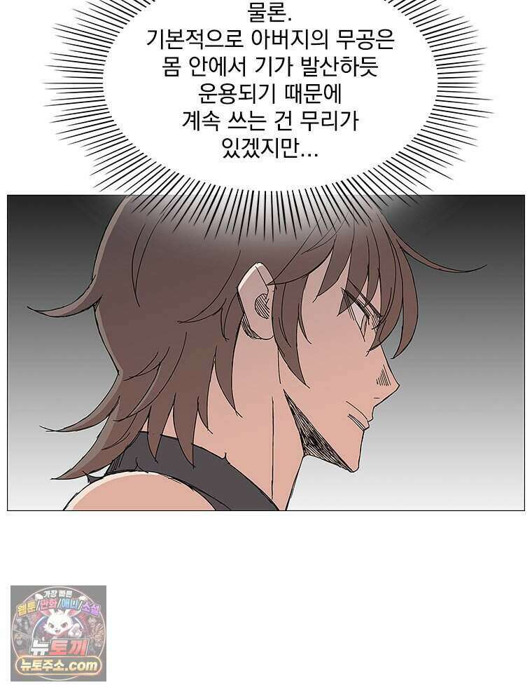 무장 - 무투전 114화 14