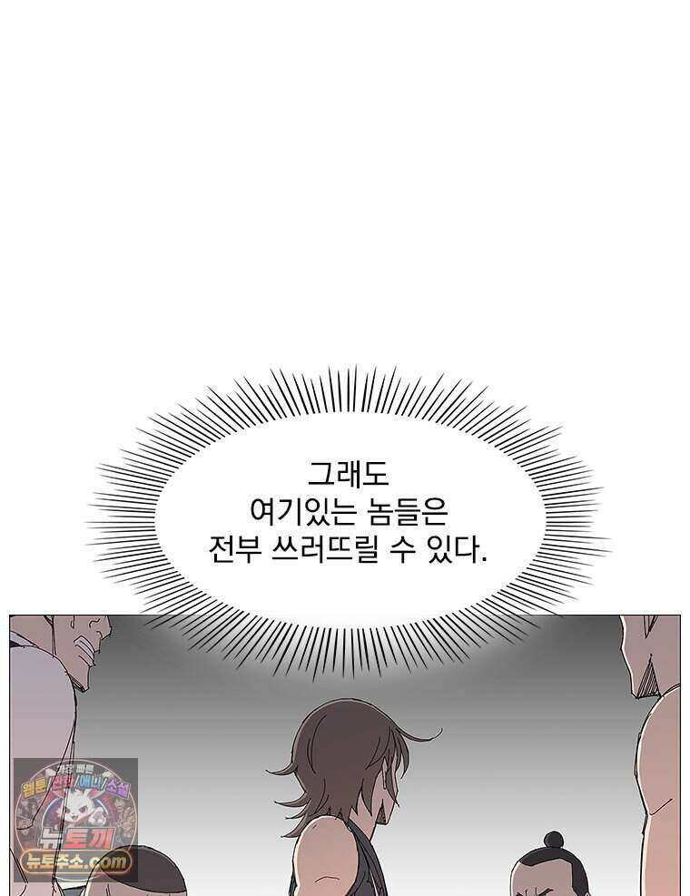 무장 - 무투전 114화 15