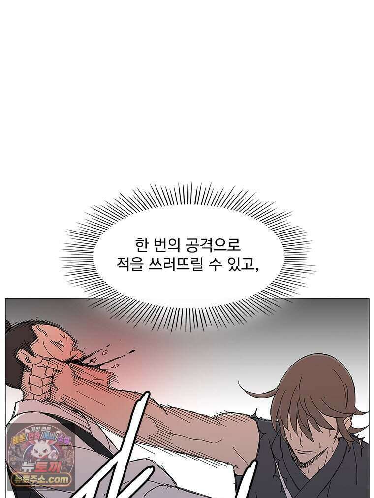 무장 - 무투전 114화 20