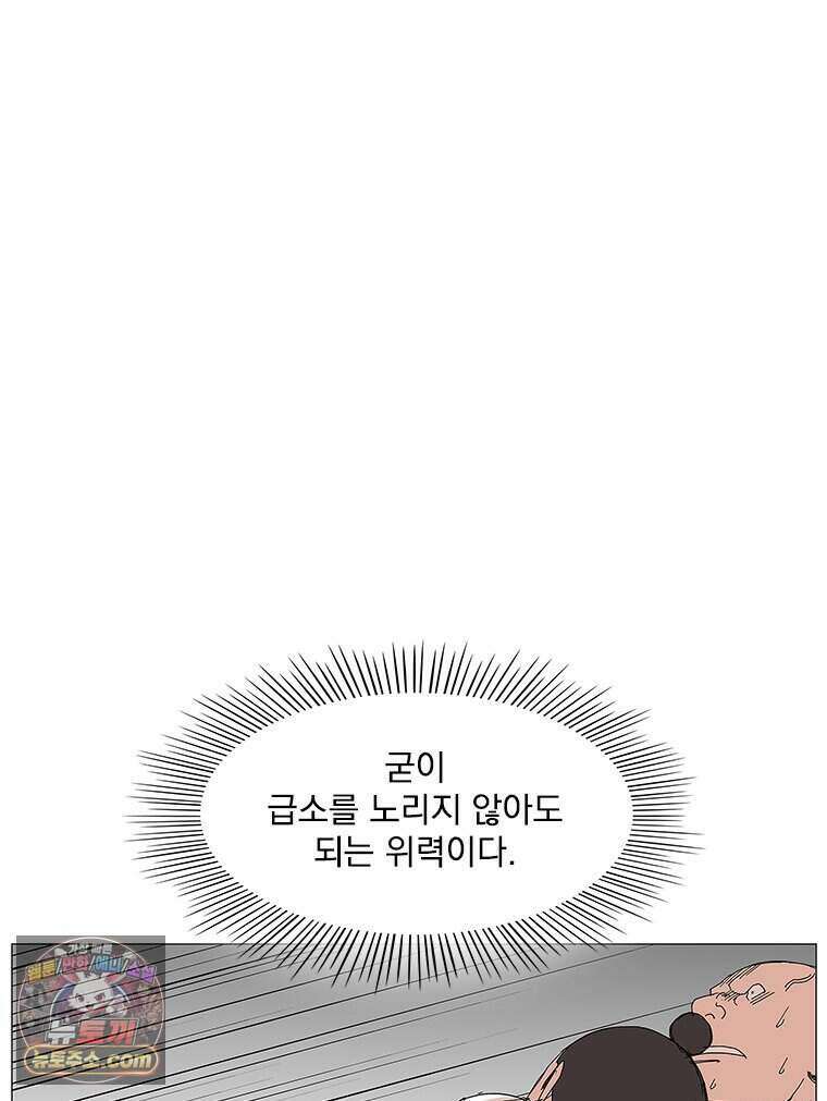 무장 - 무투전 114화 23