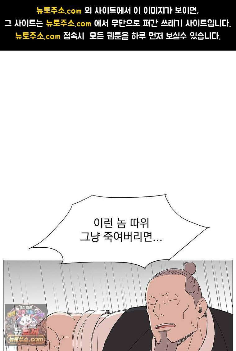 무장 - 무투전 117화 1