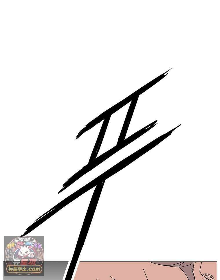 무장 - 무투전 117화 3