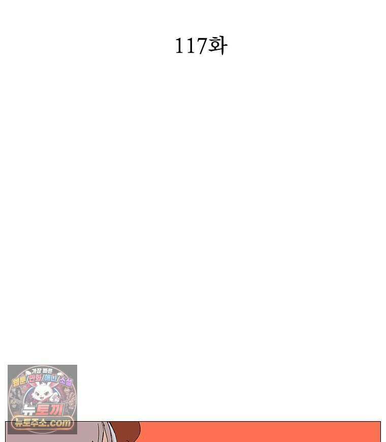 무장 - 무투전 117화 9