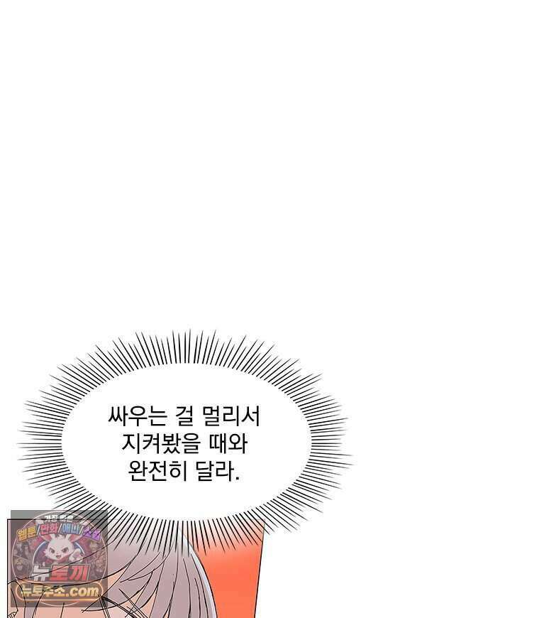 무장 - 무투전 117화 11