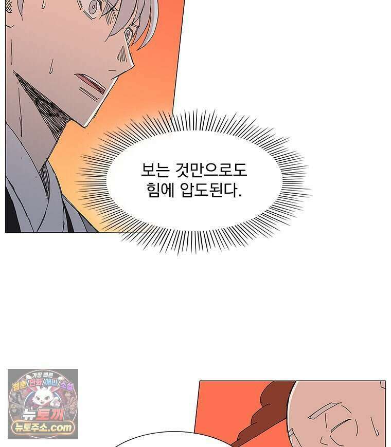 무장 - 무투전 117화 12