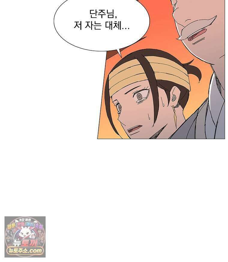 무장 - 무투전 117화 13