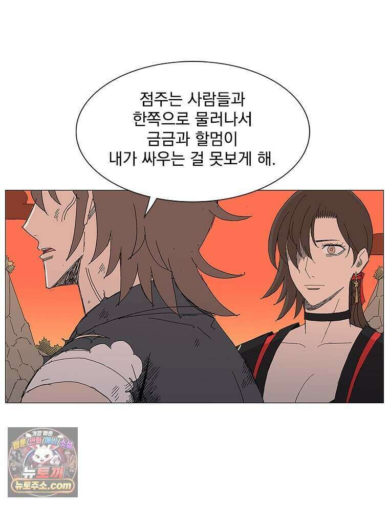 무장 - 무투전 117화 14