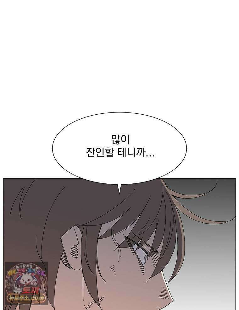 무장 - 무투전 117화 15
