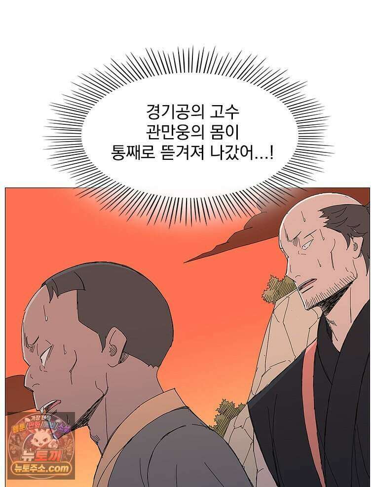 무장 - 무투전 117화 18