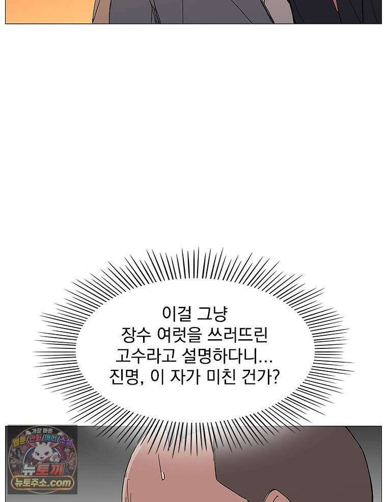 무장 - 무투전 117화 19