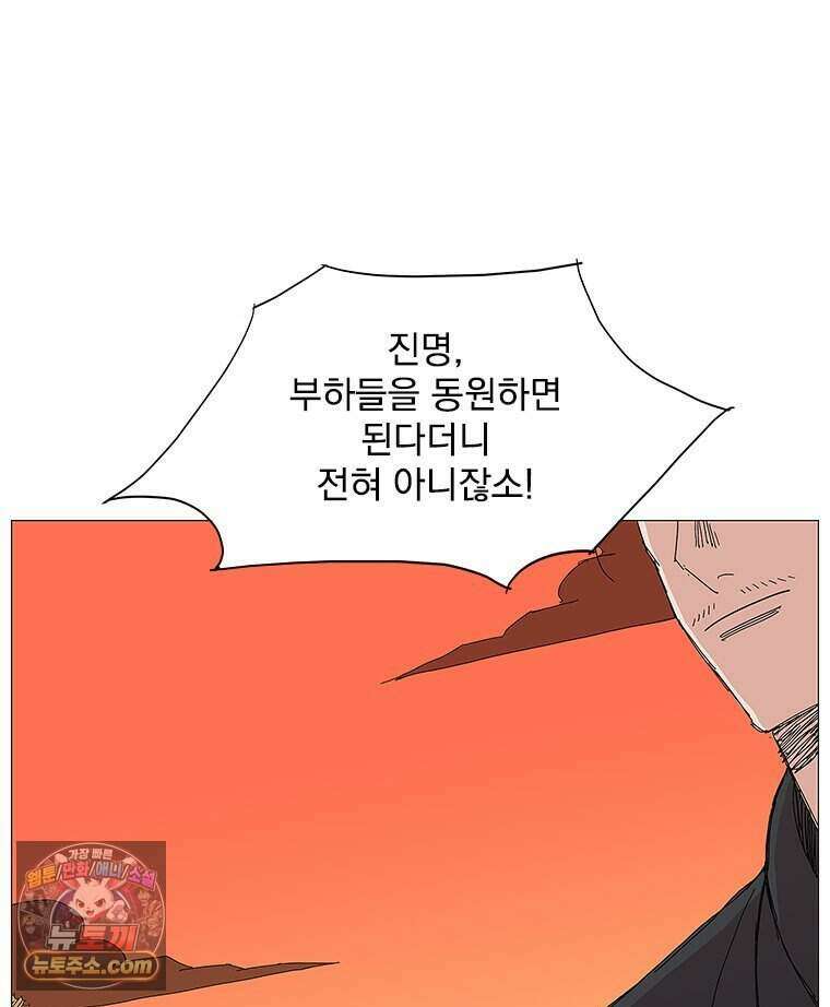 무장 - 무투전 117화 22