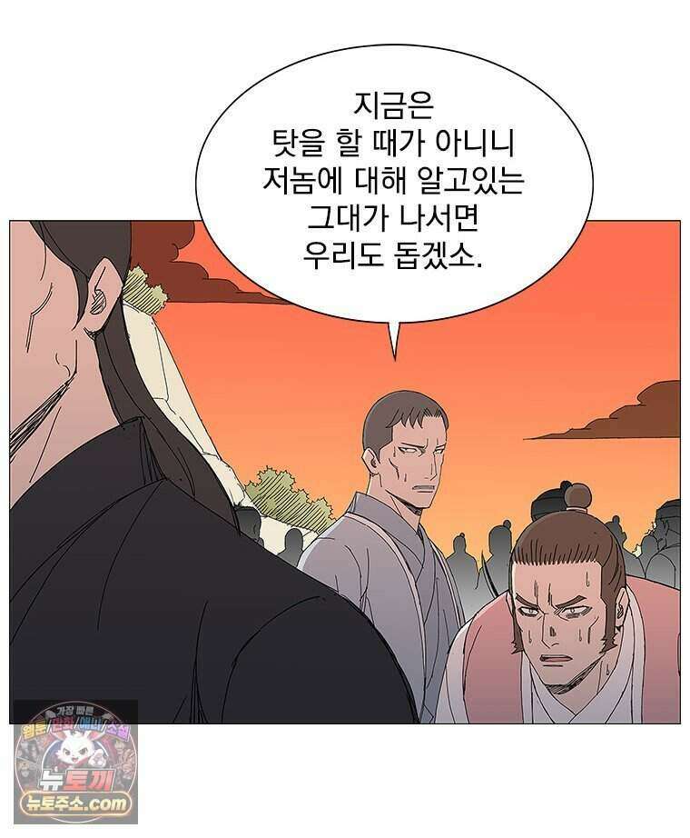 무장 - 무투전 117화 24