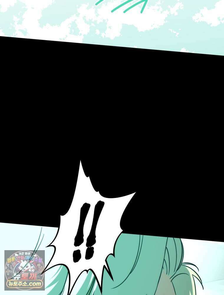 거인의 꽃 72화 2