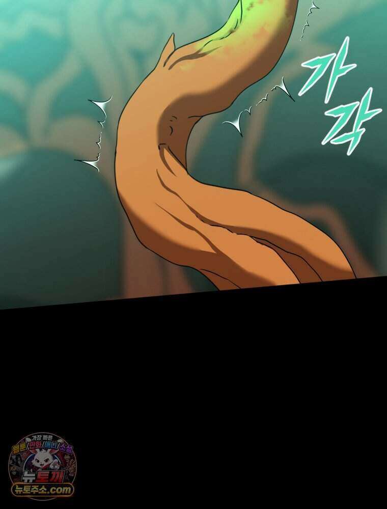 거인의 꽃 72화 5