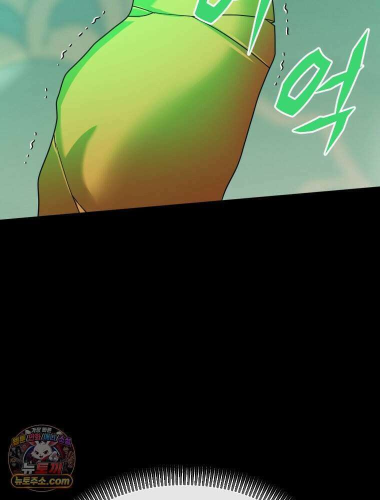 거인의 꽃 72화 7
