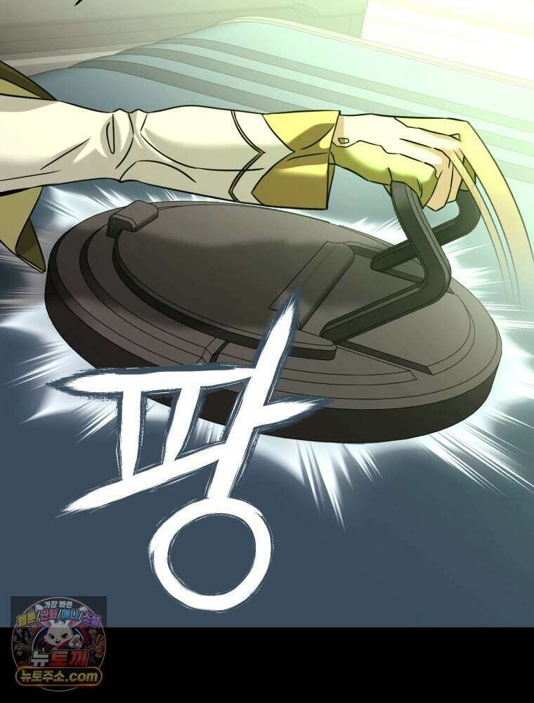 거인의 꽃 72화 16